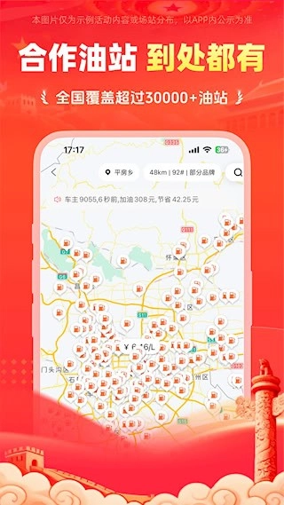 能链团油安卓版图3