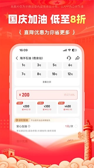 能链团油安卓版图2