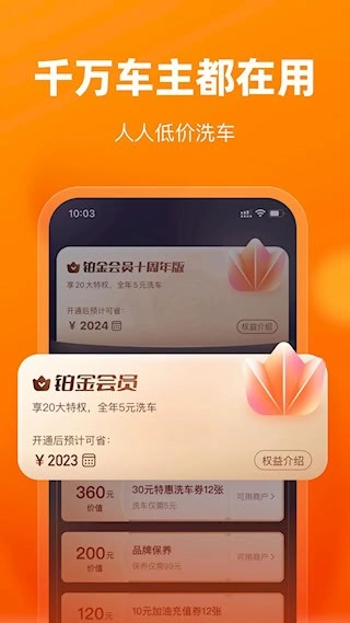 车点点安卓版图3