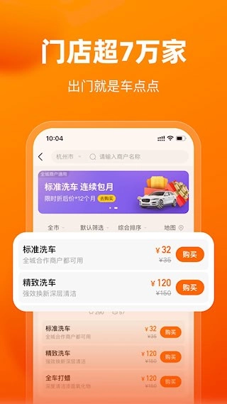 车点点安卓版图4