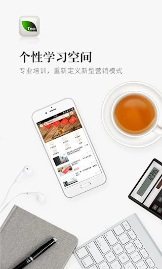 优茶联安卓版图3