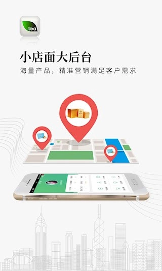 优茶联安卓版图4