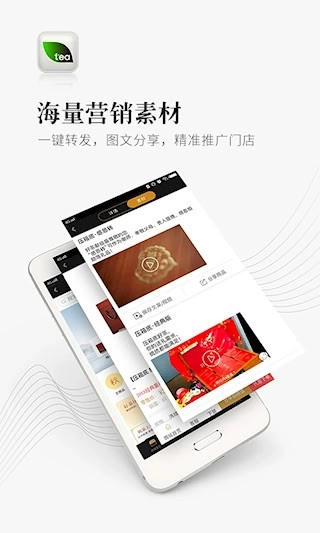 优茶联安卓版图2