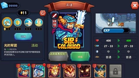 KingdomDefense安卓版截图1