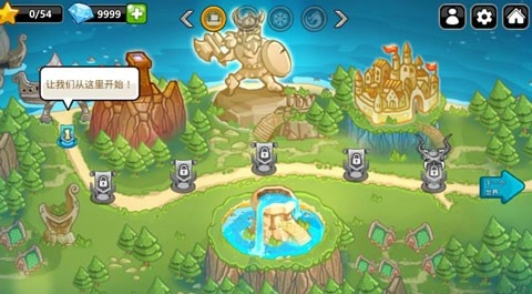 KingdomDefense安卓版截图0