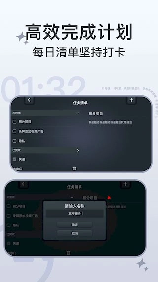 学习计时器安卓版图4