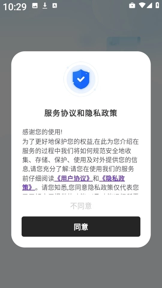 清荷工具口袋免费版图1