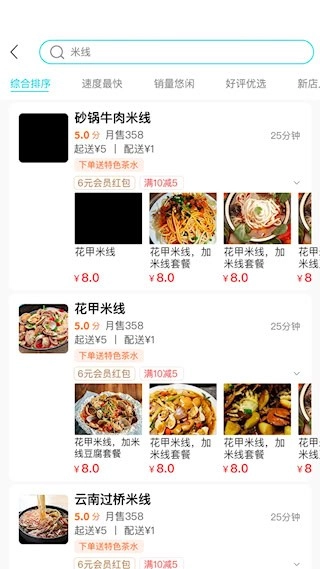 迪速帮安卓版图3