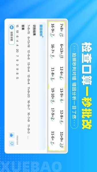 学宝免费版图1