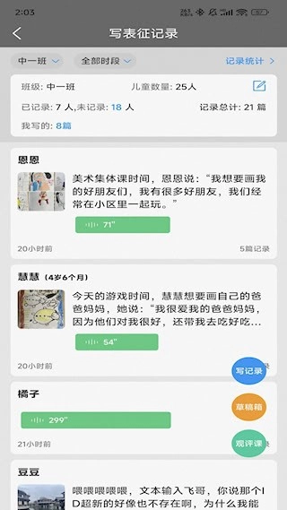 读懂儿童安卓版图5