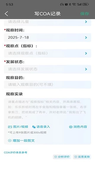 读懂儿童安卓版图3