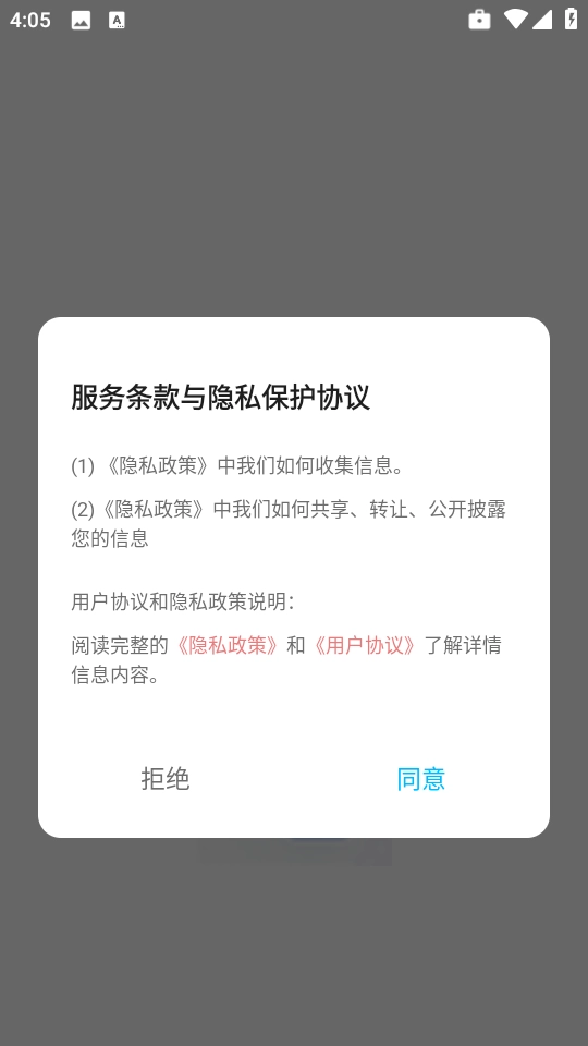 海豚飞语闪传正版图2