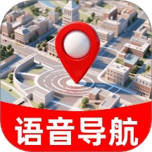 智能语音卫星导航手机版