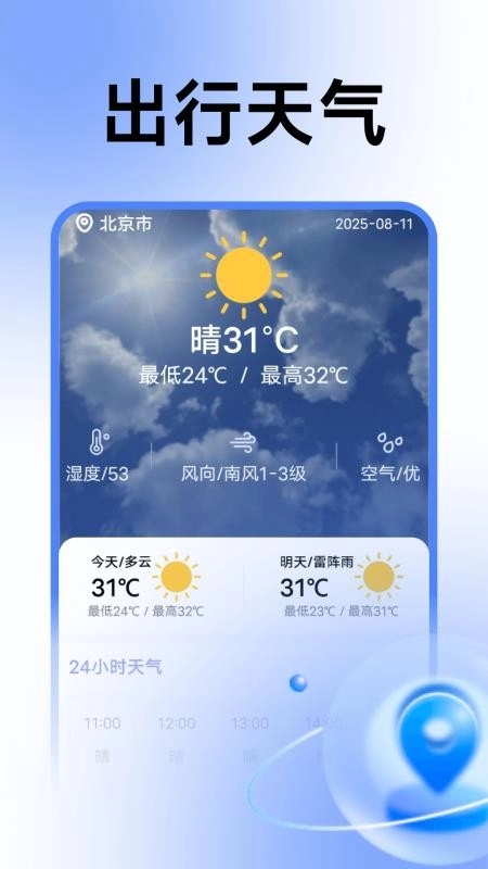 智能语音卫星导航手机版