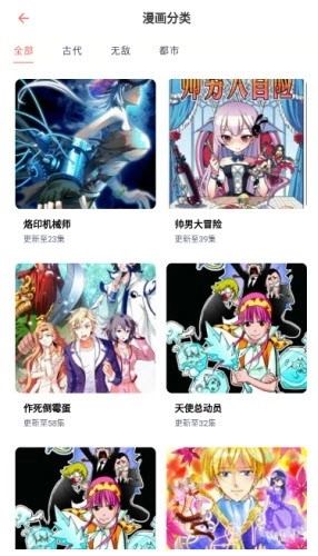 乐可动漫免费2026最新版图2