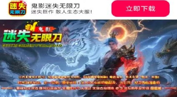 鬼影迷失无限刀游戏无广告版图1