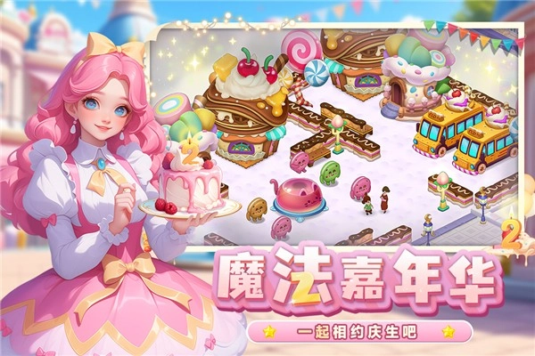 梦幻魔法屋