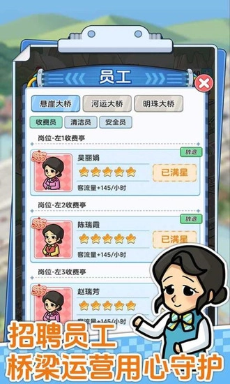 桥梁大亨官方正版(1)