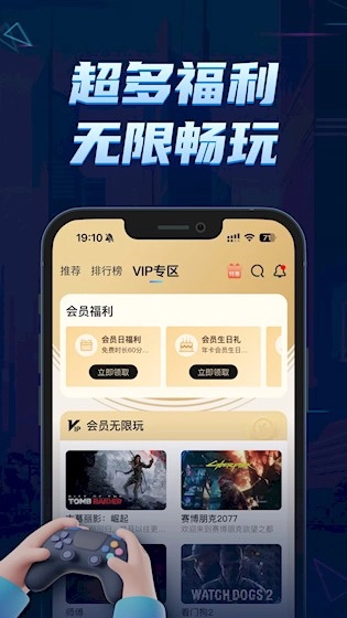 鲸云漫游安卓版(1)