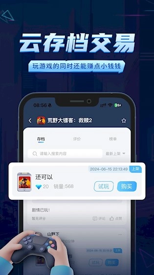 鲸云漫游安卓版(2)
