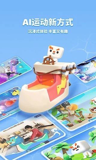 小小运动家安卓版图1