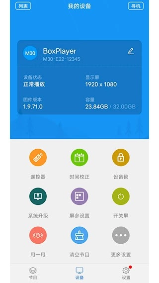 屏掌控安卓版图1