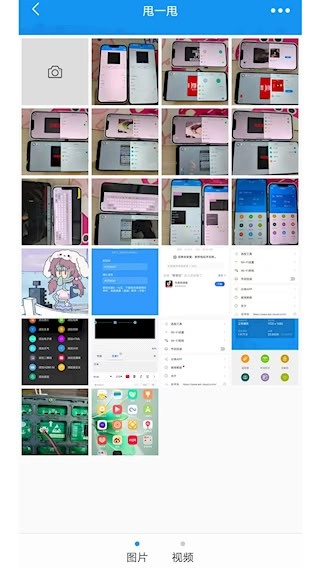 屏掌控安卓版图4