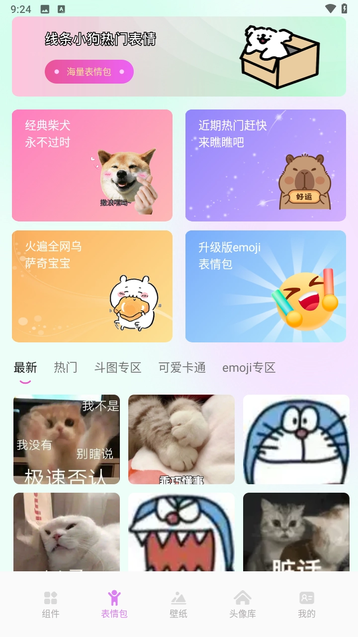 小兵壁纸大全免费版图3