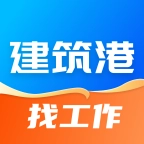 建筑港手机版
