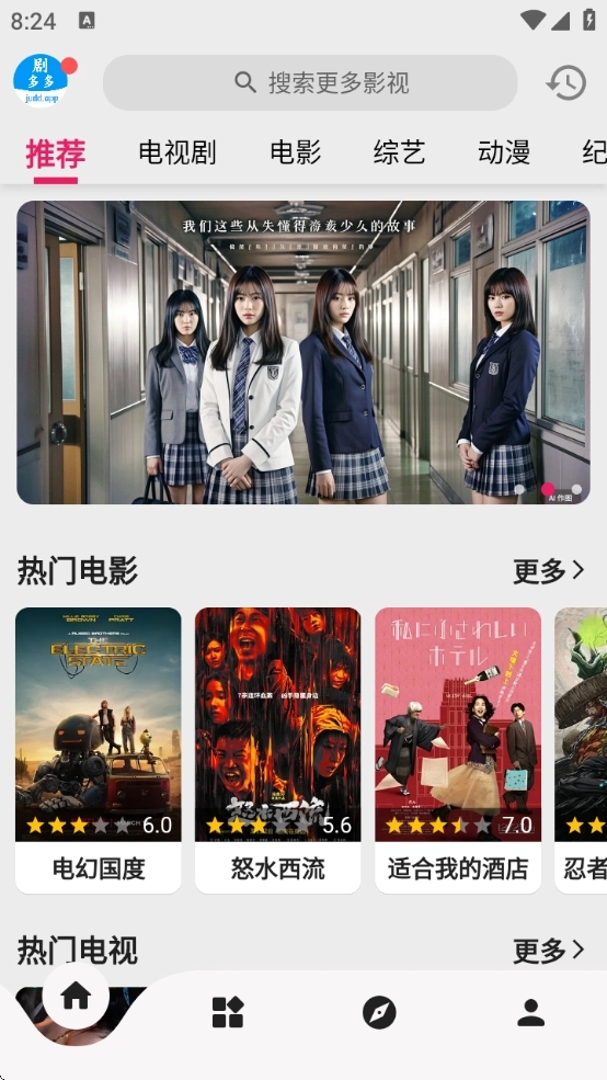 剧多多最新版图3