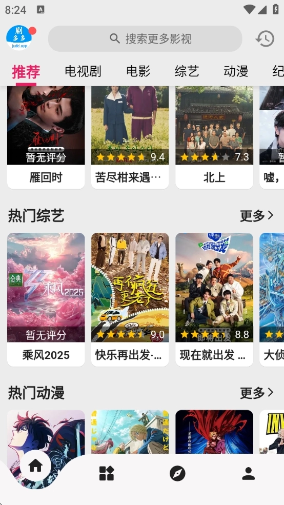 剧多多最新版图2