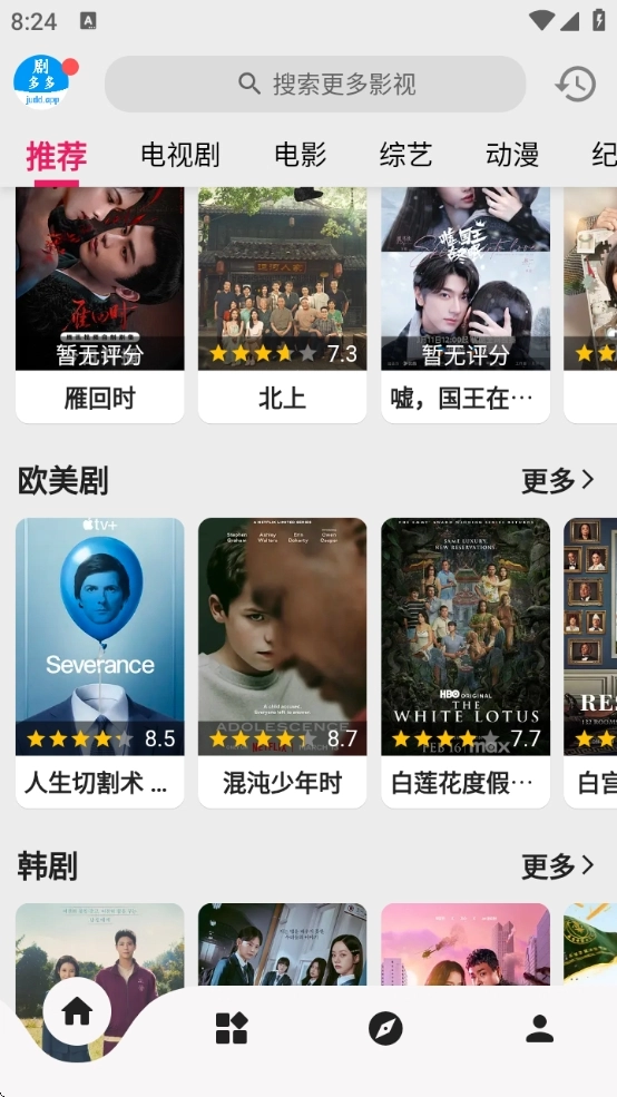 剧多多最新版图4