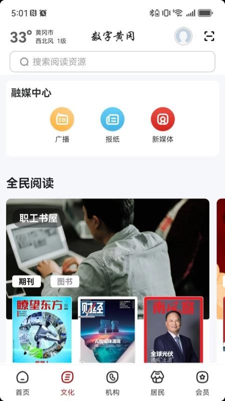 数字黄冈图4