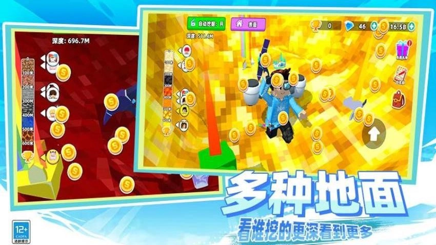 小小破坏王游戏图5