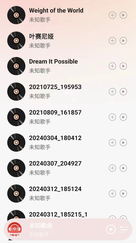 网酷音乐播放器(4)