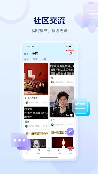 易云测测安卓版图2