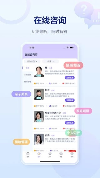 易云测测安卓版图3