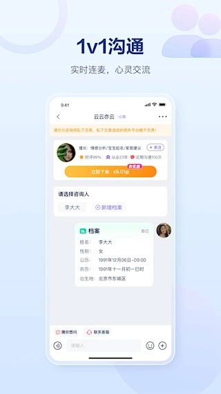 易云测测安卓版图1
