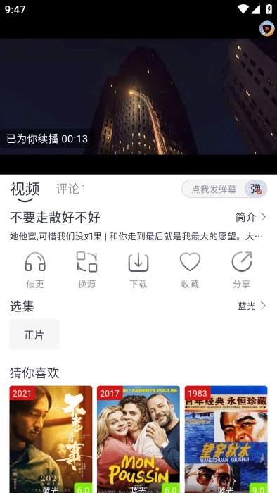 疾风视频手机免费版图1
