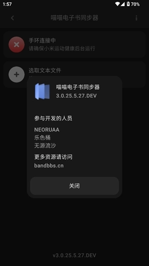 喵喵电子书同步器手机版(2)