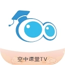 空中课堂TV免费最新版