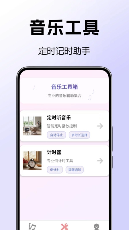 经典DJ全免费-图2