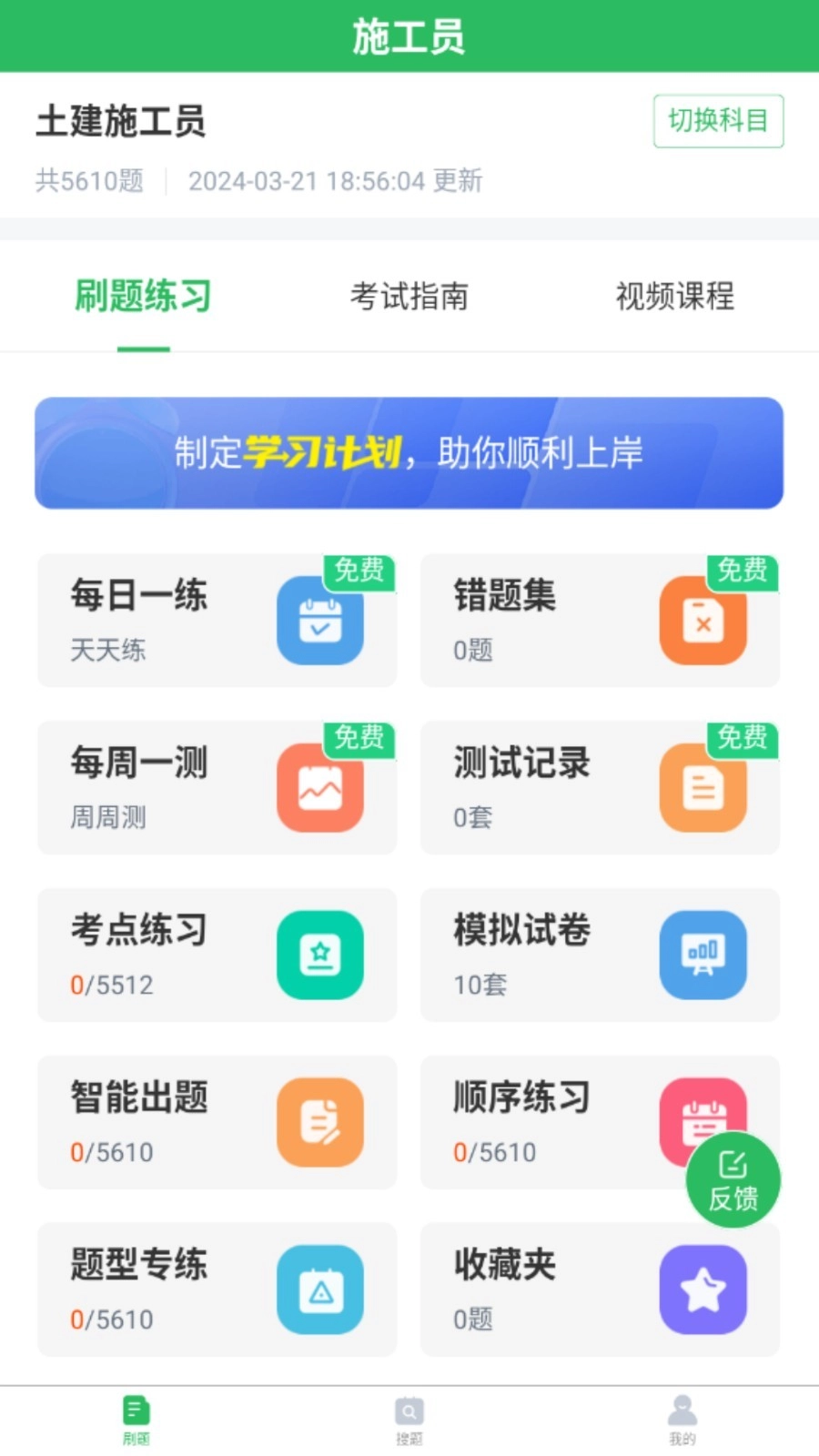 施工员考试题库图4