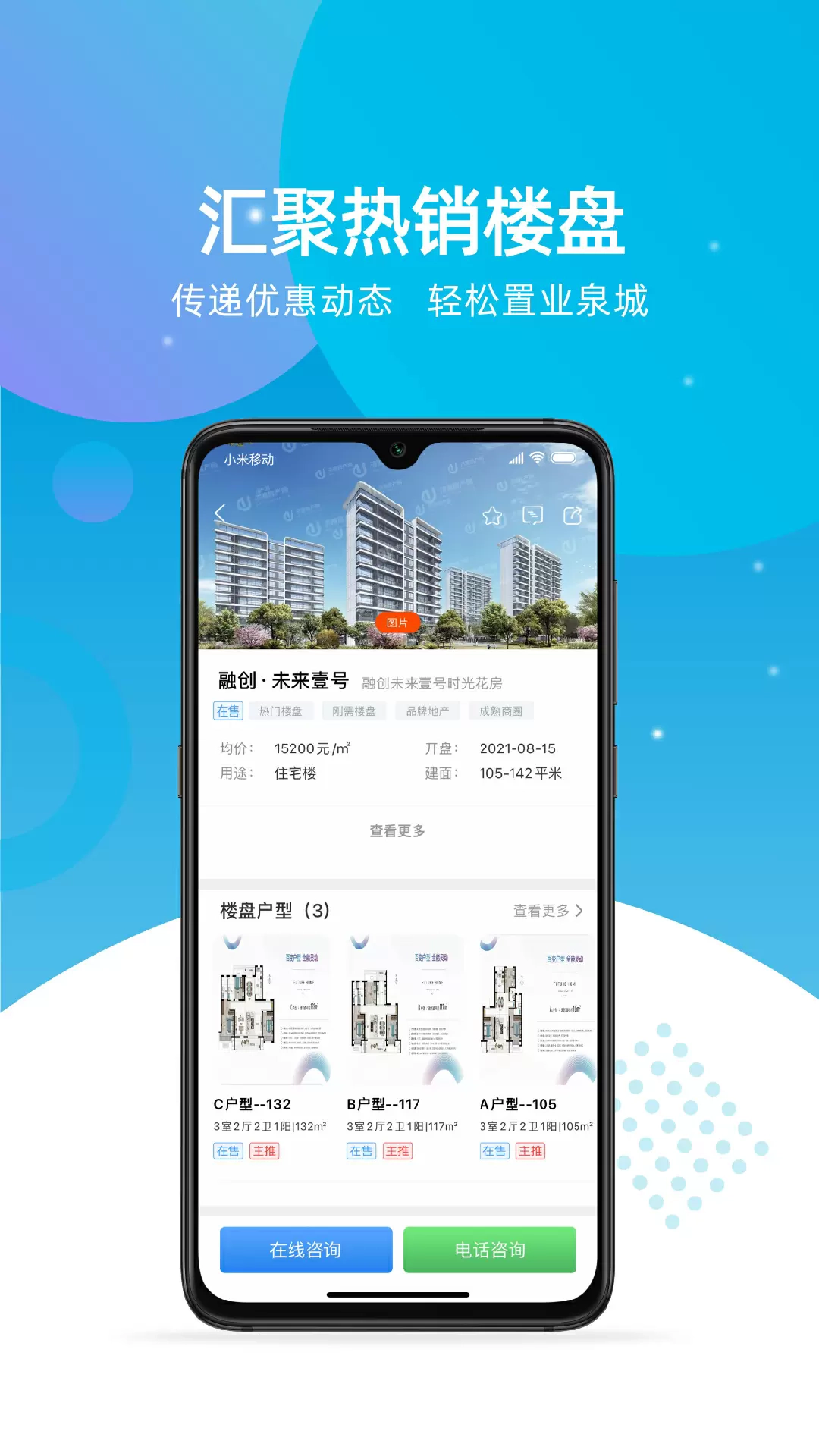 济南房产网图5