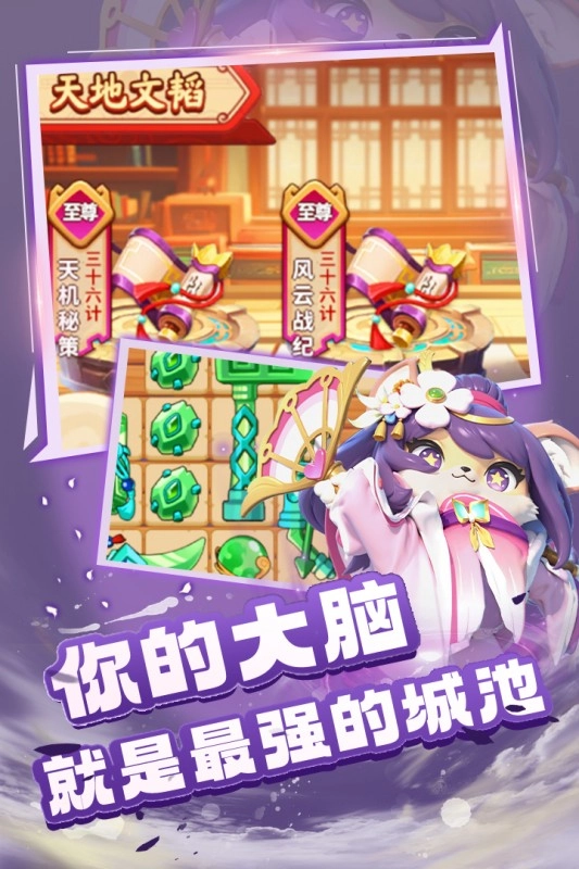 蜀道轮回通用版图1