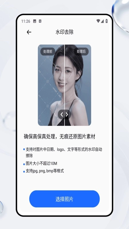 胶片滤镜大师安卓版图2