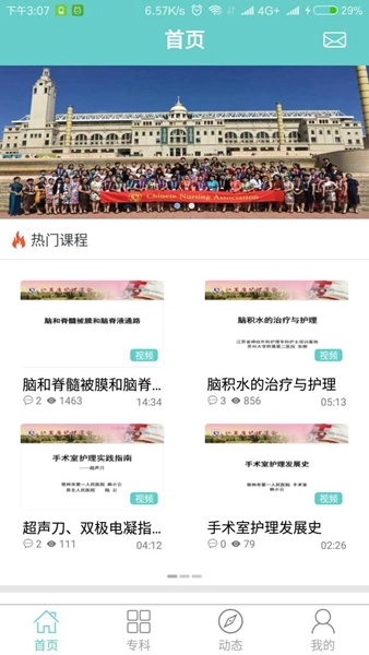 专科护士在线培训平台图2