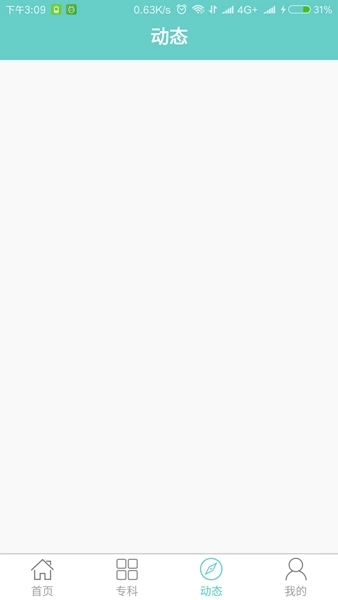 专科护士在线培训平台图4