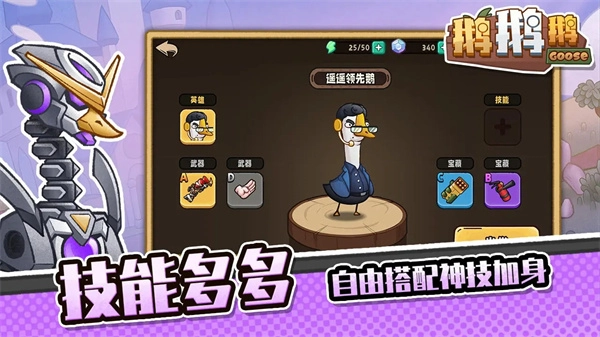 鹅鹅鹅