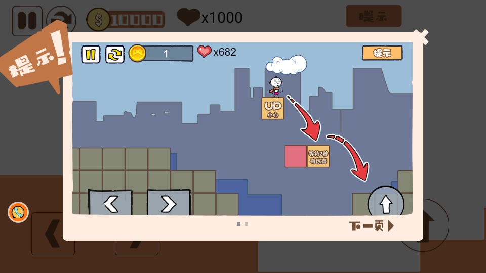 疯狂跳跃向前冲(2)